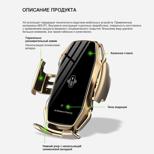 Автомобильная беспроводная зарядка-держатель с сенсорным датчиком Smart Sensor Car Wireless Charge A5 черный фото 6