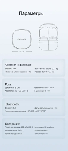 Awei T78 беспроводные внутриканальные наушники белые фото 2