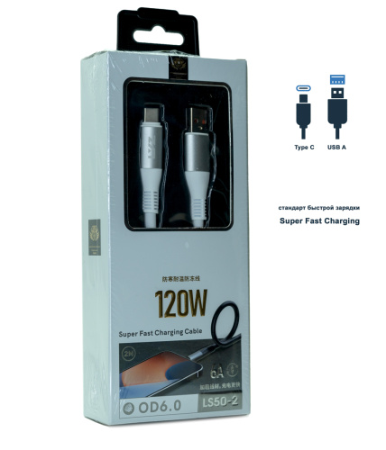 Кабель 2 метра USB - USB TypeC 120W LS50-2