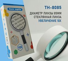 Лупа ручная стеклянная TH-8085-2 10х-85mm