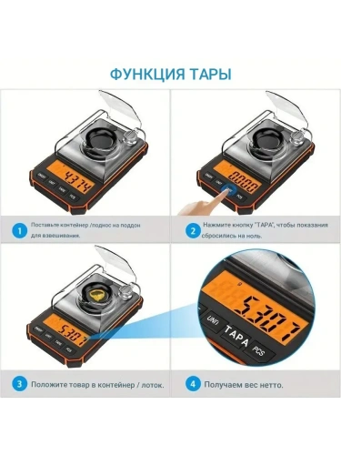 Ювелирные весы Pro-50 до 50 г точность 0,001 г фото 2