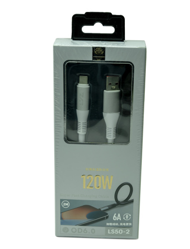 Кабель 2 метра USB - USB TypeC 120W LS50-2 фото 2