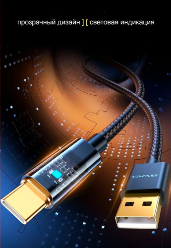 Кабель USB Awei CL-139T фото 3